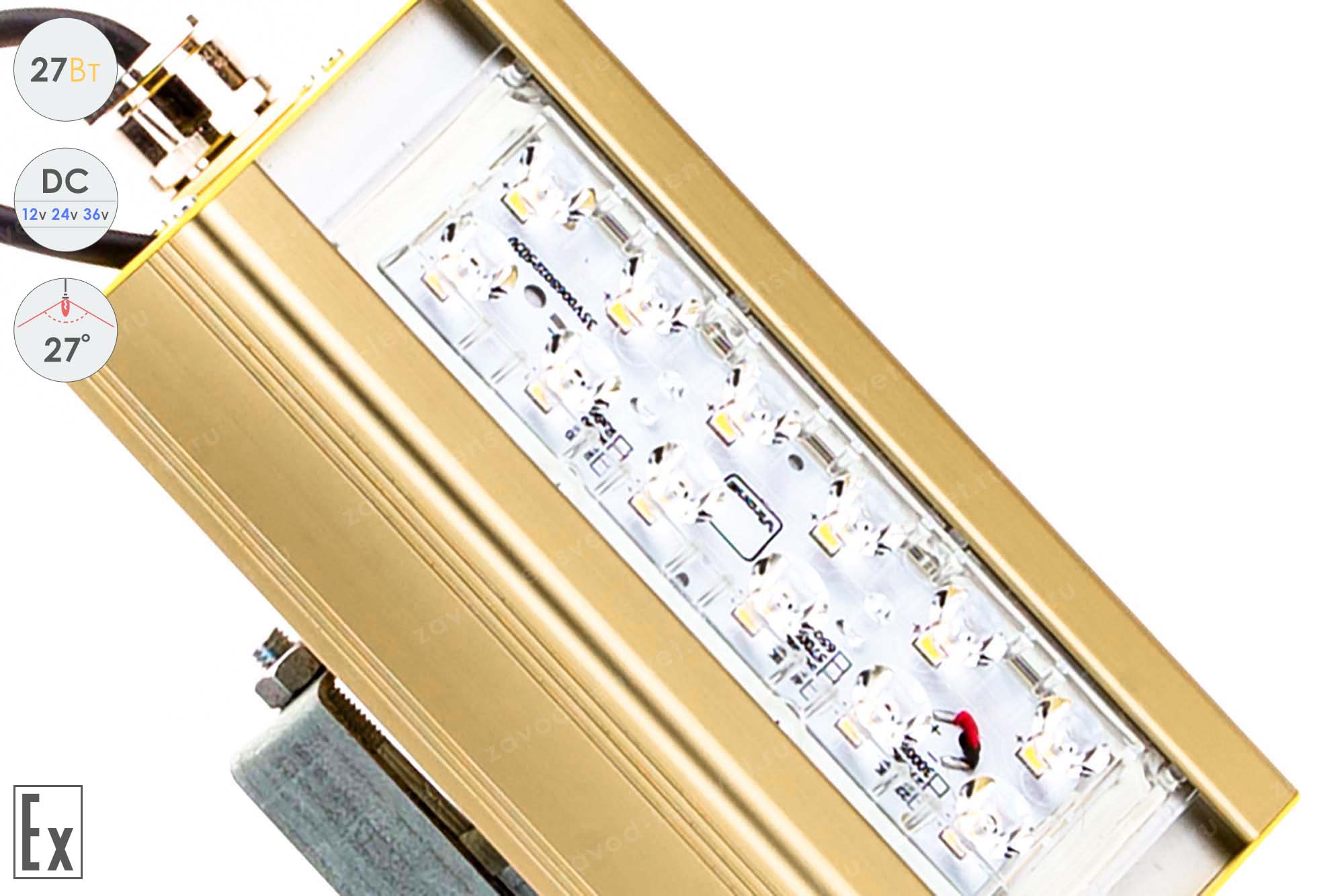 Низковольтный светодиодный светильник Прожектор Взрывозащищенный GOLD, универсальный U-1 , 27 Вт, 27°