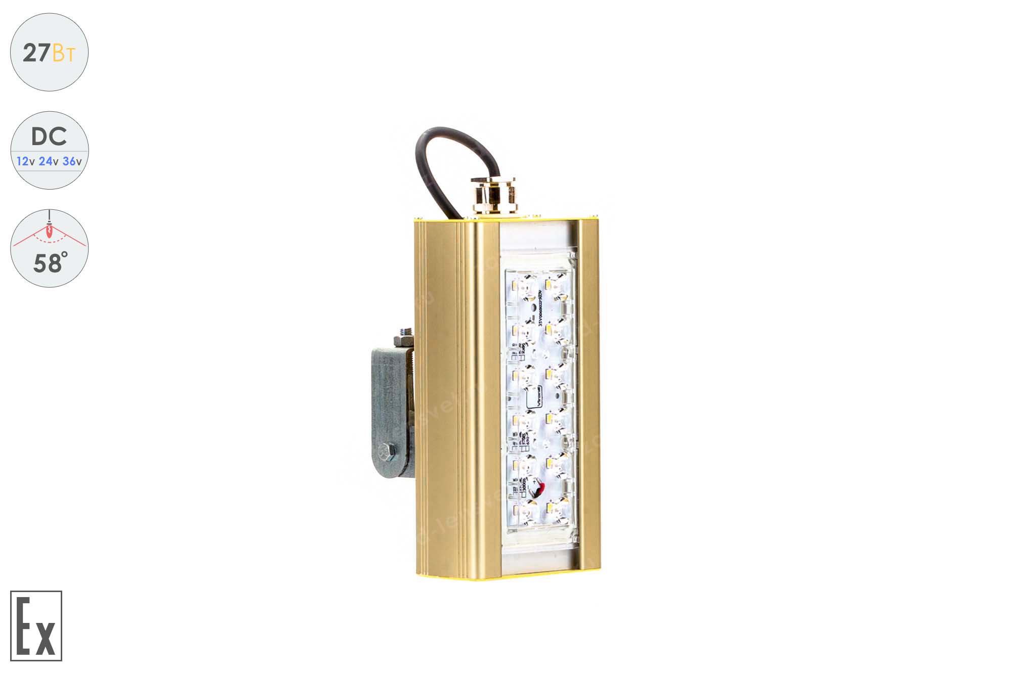 Низковольтный светодиодный светильник Прожектор Взрывозащищенный GOLD, универсальный U-1 , 27 Вт, 58°